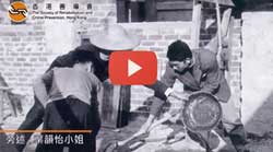 香港善導會60週年回顧片段