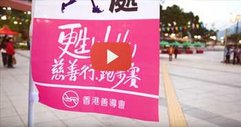 甦Walk 2018 : 凝聚力量.接力最強!