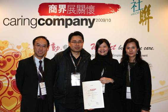 Caring Company 商界展关怀活动2010