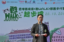 香港善導會慈善步行籌款 2013 甦WALK