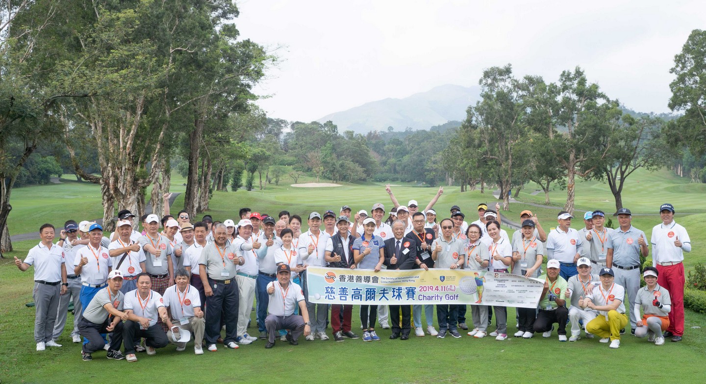 香港善導會慈善高爾夫球賽圓滿舉行 籌集善款支持弱勢及高危青少年 