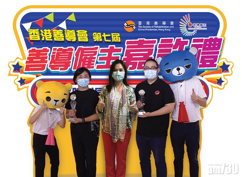 與你時刻同行．探索無限可能 : 第七屆善導僱主嘉許禮 