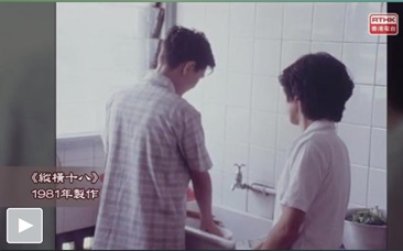推動精神復元人士重投社會
