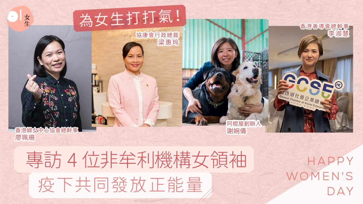 為女生打打氣