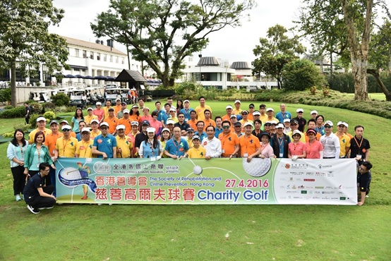 首屆慈善高爾夫球賽