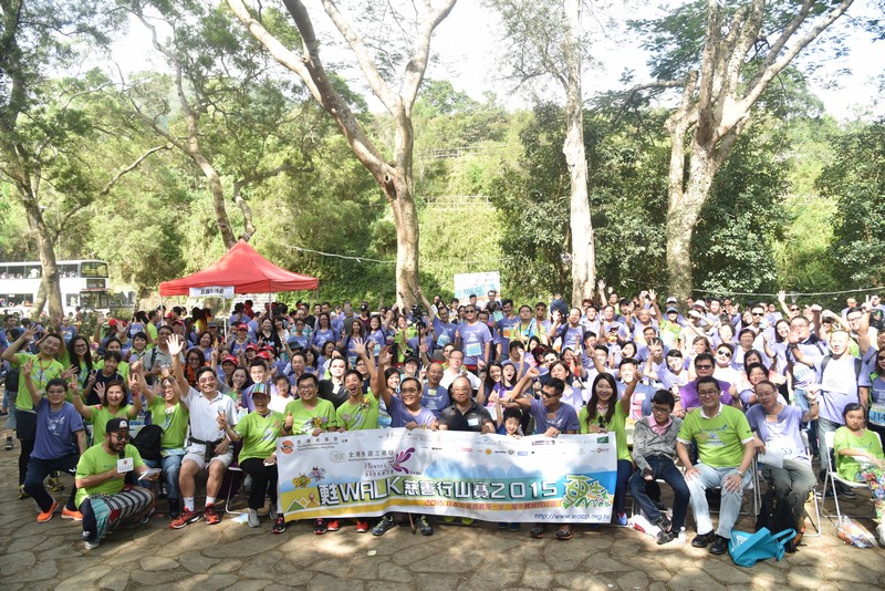 香港善导会「苏Walk」慈善行山赛2015	 