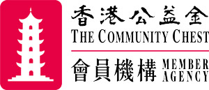 香港公益金The Community Chest of Hong Kong