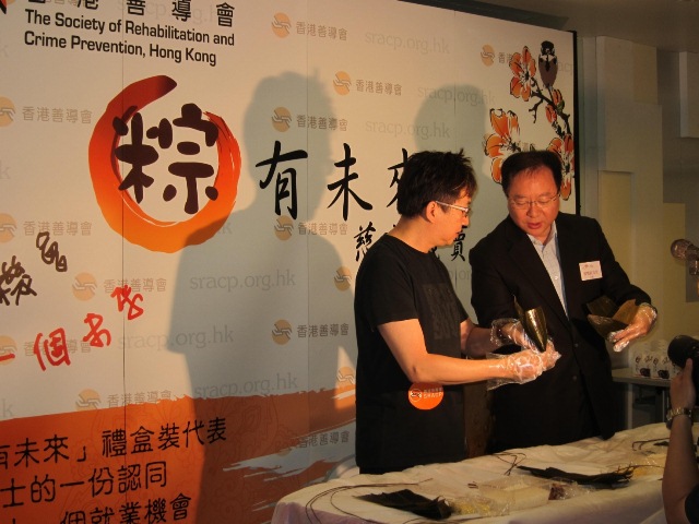 「粽有未來」慈善義賣新聞發佈會