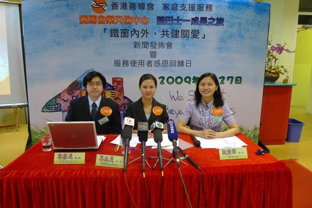 2009年度研究調查發佈會 - 樂天倫中心