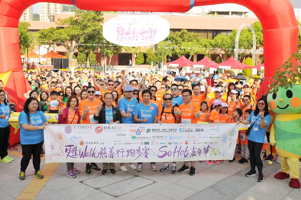 香港善導會「甦Walk 慈善行‧跑步賽 x So Hot 嘉年華」社區日2017 