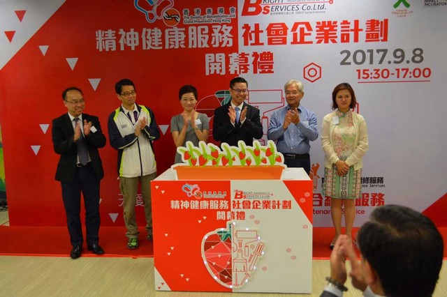 香港善導會精神健康服務社企計劃 – 「TI Farm」 (天愛坊室內種植場)、 「好修成綜合維修服務」開幕禮