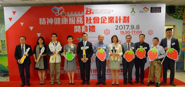香港善導會精神健康服務社企計劃 – 「TI Farm」 (天愛坊室內種植場)、 「好修成綜合維修服務」開幕禮