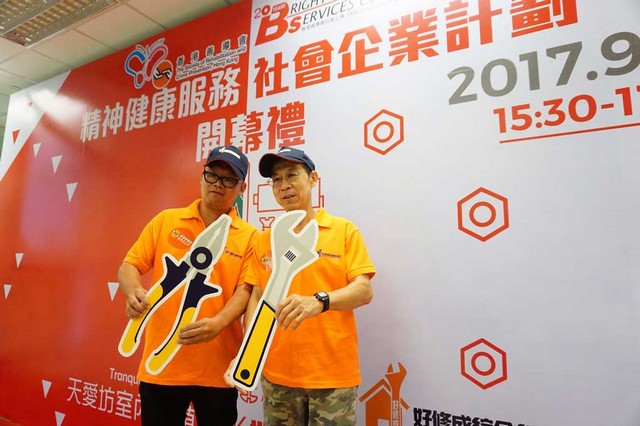香港善導會精神健康服務社企計劃 – 「TI Farm」 (天愛坊室內種植場)、 「好修成綜合維修服務」開幕禮