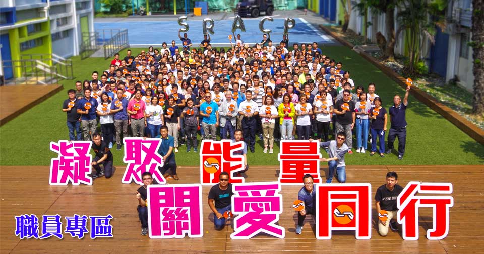 职员专区